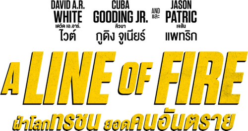 A Line of Fire