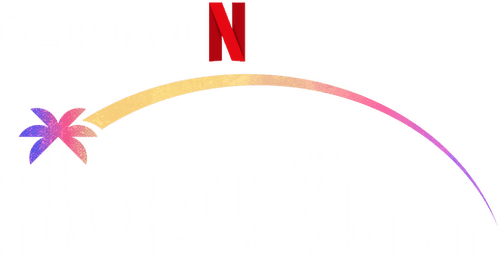 New World