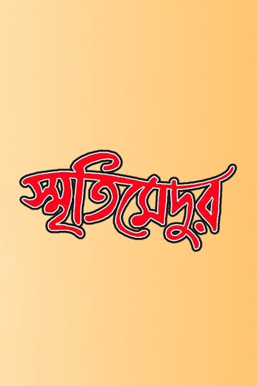 Smriti Medur