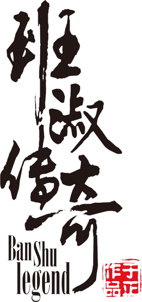 Ban Shu Legend