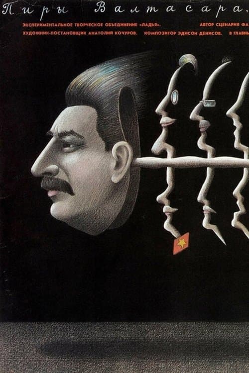 The Feasts of Valtasar, or The Night with Stalin