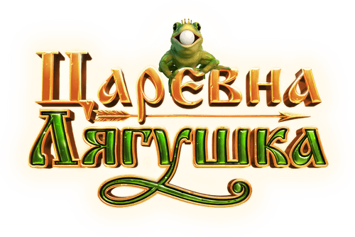 The Frog Princess
