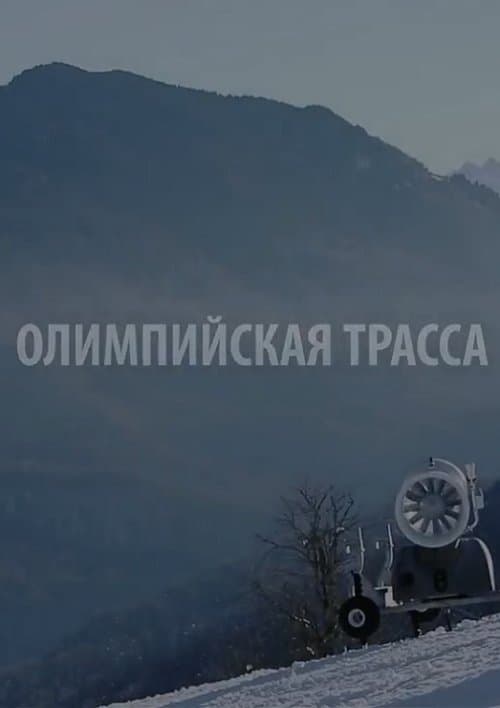 Olympic Track