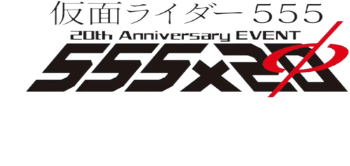 Kamen Rider 555: Hyper Battle Video
