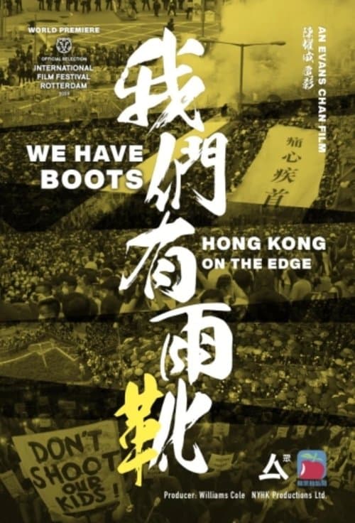 We Have Boots