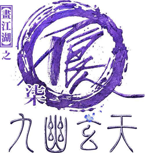 A Portrait of Jianghu: Bad Guys