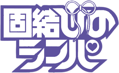 Namanaka Hyaku Percent! Katamusubi no Shinpa