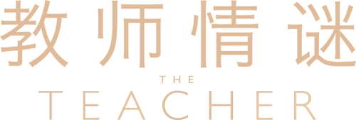 The Teacher
