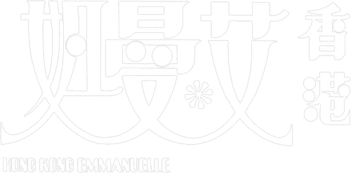 Hong Kong Emmanuelle