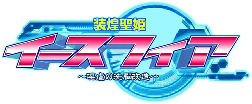 Soukou Seiki Ysphere: Ingyaku no Sennou Kaizou