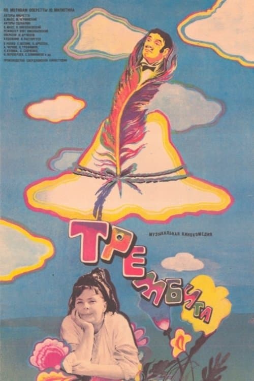 Trembita