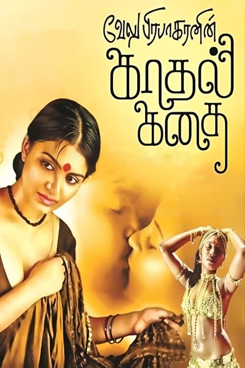 Kadhal Kadhai