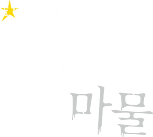 Mamono