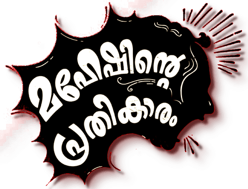 Maheshinte Prathikaaram