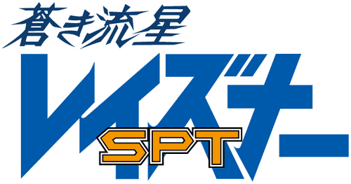 Blue Comet SPT Layzner