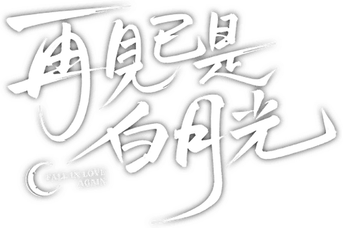 Fall in Love Again