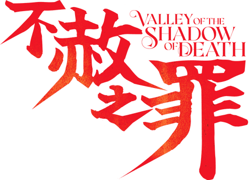 Valley of the Shadow of Death