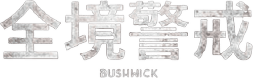 Bushwick