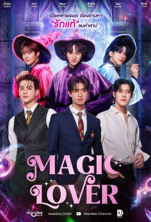 Magic Lover