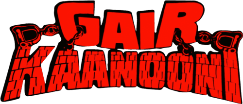 Gair Kanooni