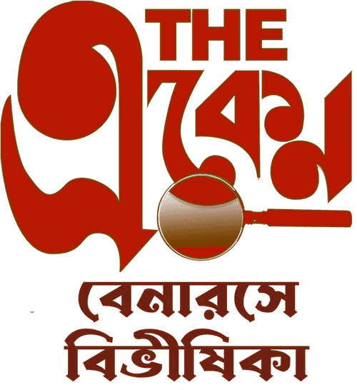 The Eken: Benaras e Bibhishika