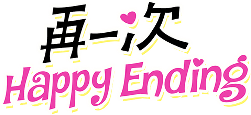 One More Happy Ending