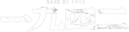 Back to 1942