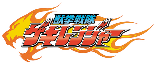 Juken Sentai Gekiranger