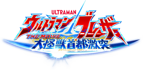 Ultraman Blazar The Movie: Tokyo Kaiju Showdown