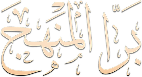 Bara El Manhag