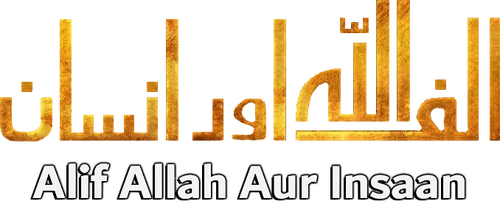 Alif Allah Aur Insaan