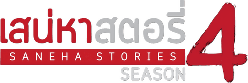 Saneha Stories 4
