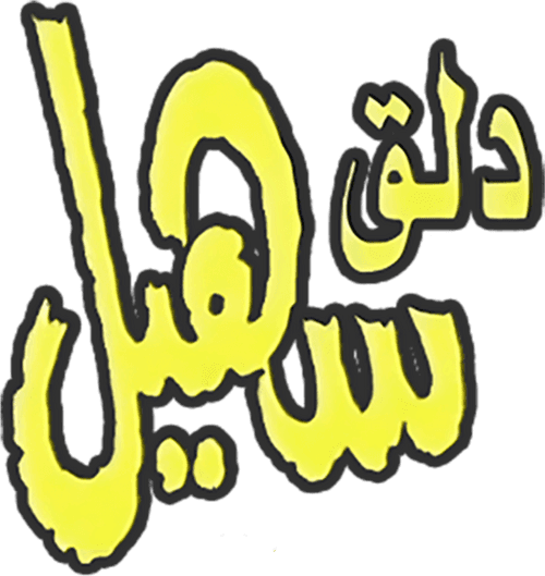 dalag suhail