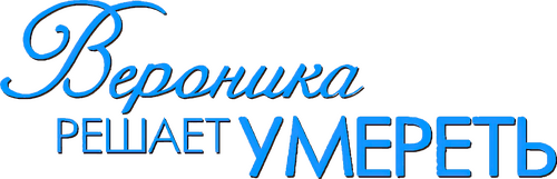 Veronika Decides to Die