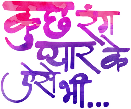 Kuch Rang Pyar Ke Aise Bhi