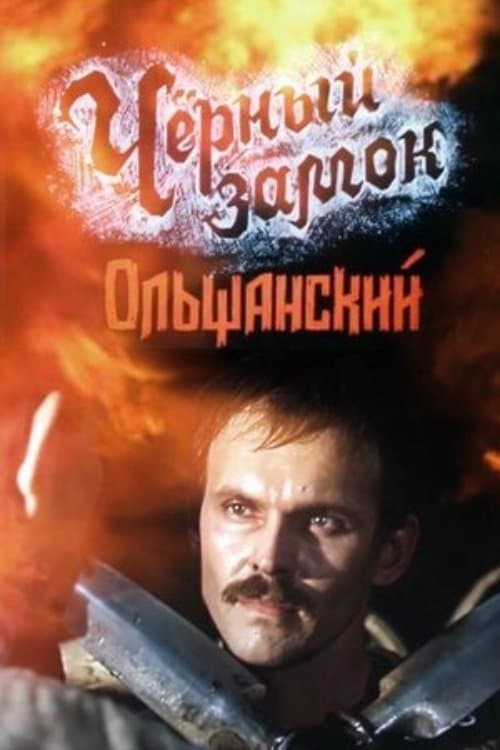 The Black Castle Olshansky