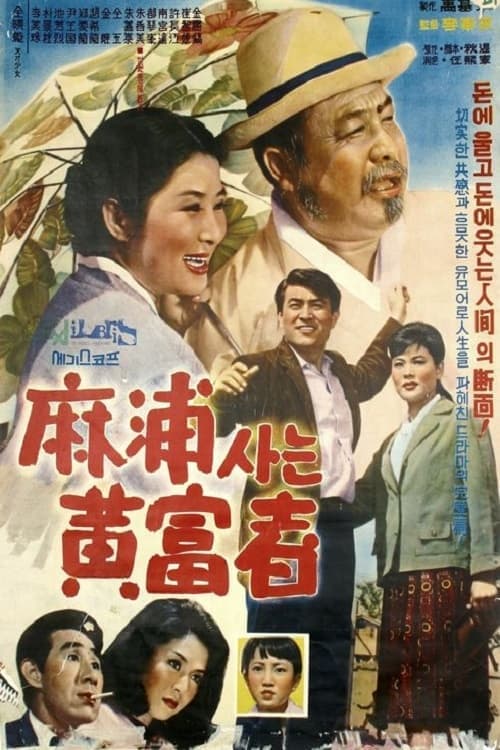 Hwang, Man of Wealth at Mapo