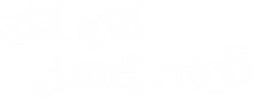 Bhale Bhale Magadivoy