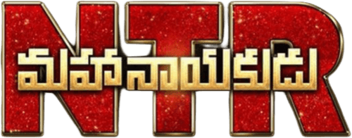 N.T.R: Mahanayakudu