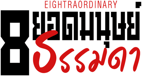 Eightraordinary