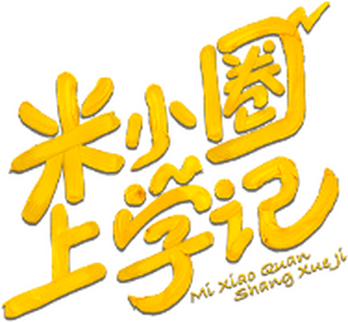 Mi Xiao Circle School Notes