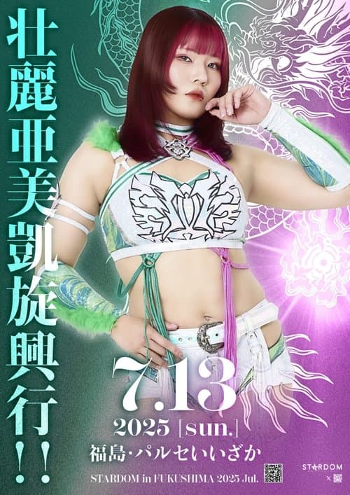 Stardom in Fukushima 2025 Jul.