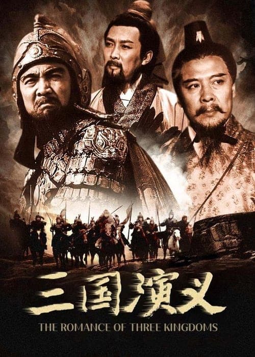 A Romance Of Three Kingdoms