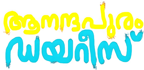 Anandapuram Diaries