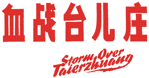 The Bloody Battle of Taierzhuang