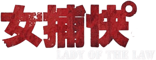 Lady of the Law