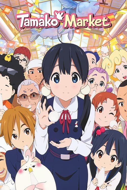 Tamako Market