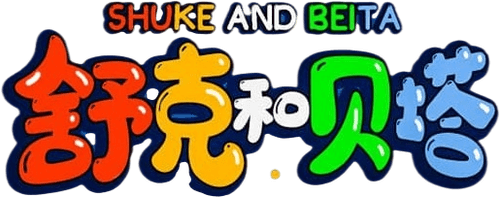Shuke and Beita