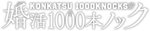 Konkatsu 1000 Knock