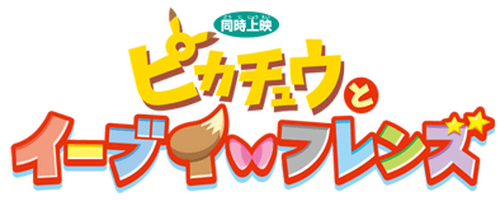 Pokémon: Eevee & Friends